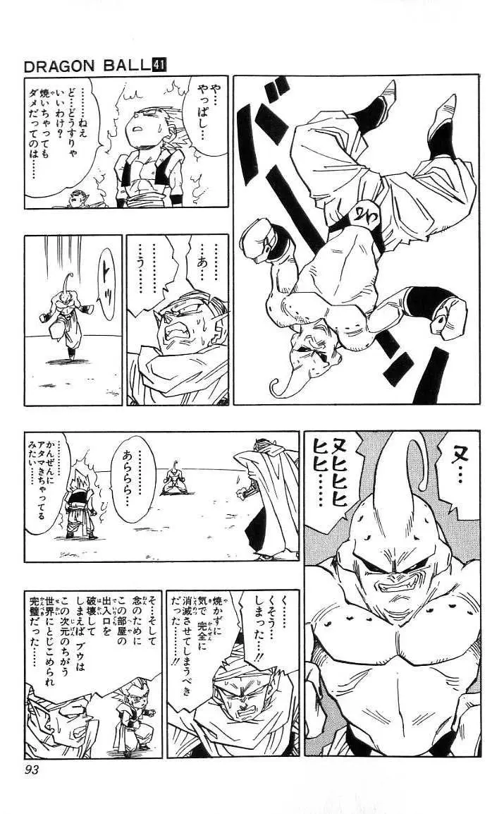 Chapitre 41 — Dragon Ball (Édition Japonaise) Vol. 41 — page 94