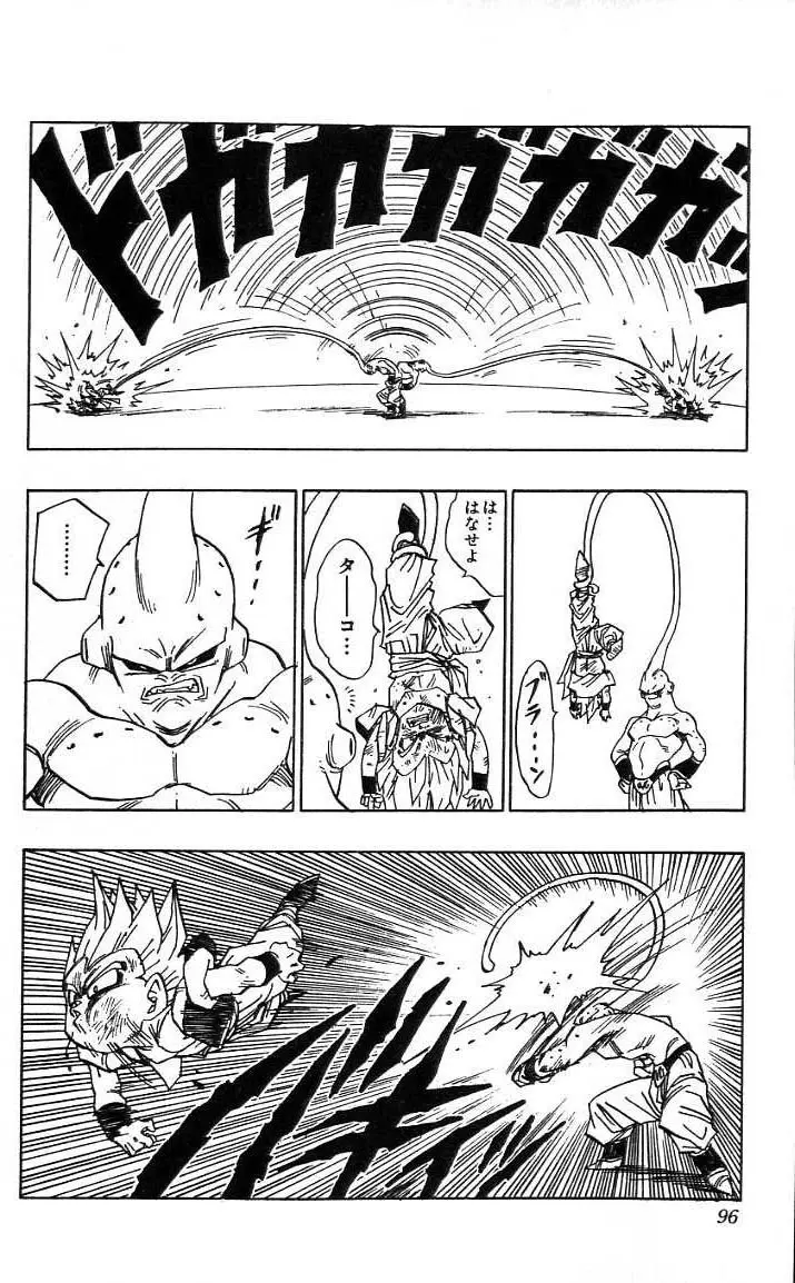 Chapitre 41 — Dragon Ball (Édition Japonaise) Vol. 41 — page 97