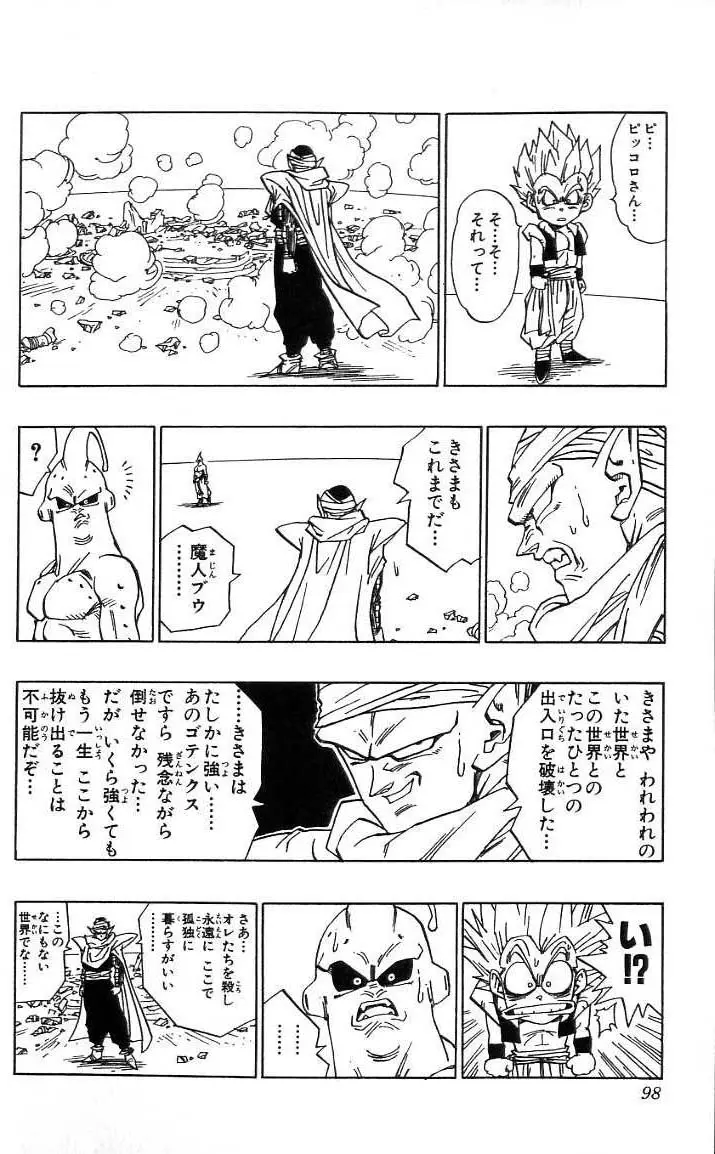 Chapitre 41 — Dragon Ball (Édition Japonaise) Vol. 41 — page 99