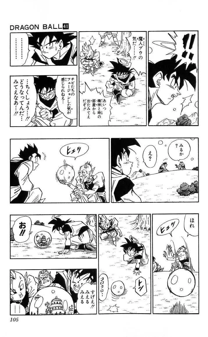 Chapitre 41 — Dragon Ball (Édition Japonaise) Vol. 41 — page 106