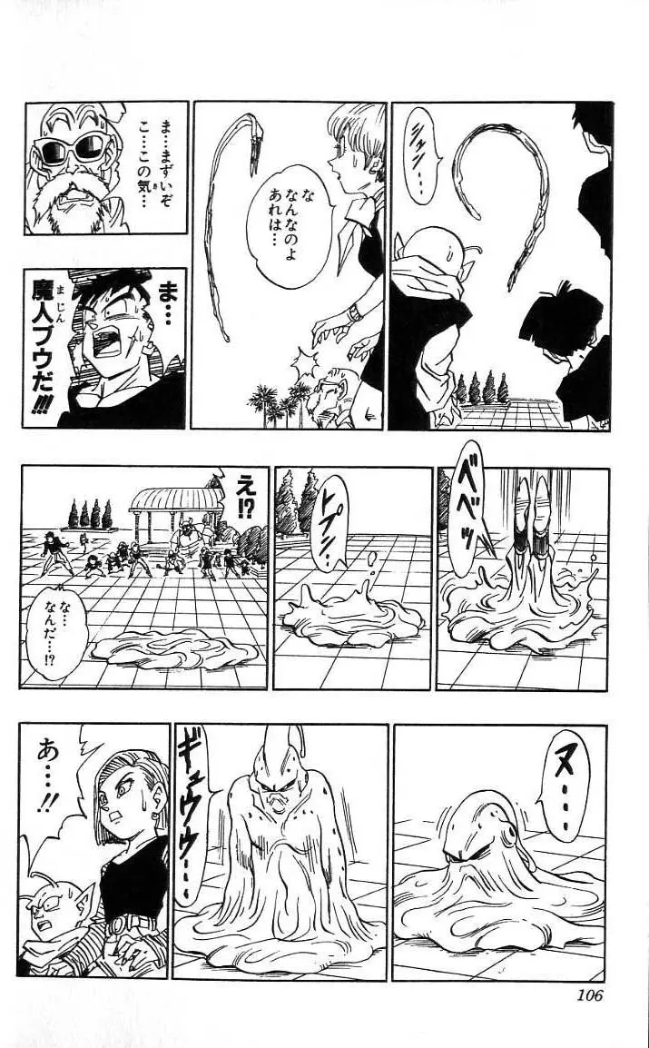 Chapitre 41 — Dragon Ball (Édition Japonaise) Vol. 41 — page 107