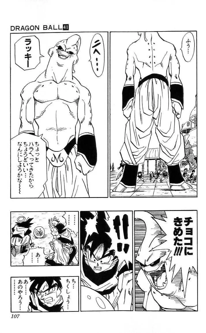 Chapitre 41 — Dragon Ball (Édition Japonaise) Vol. 41 — page 108