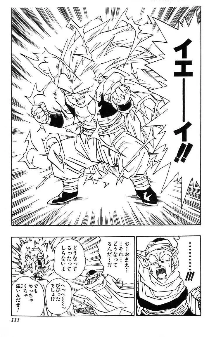Chapitre 41 — Dragon Ball (Édition Japonaise) Vol. 41 — page 112