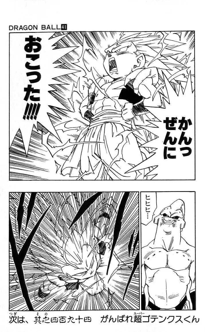 Chapitre 41 — Dragon Ball (Édition Japonaise) Vol. 41 — page 116