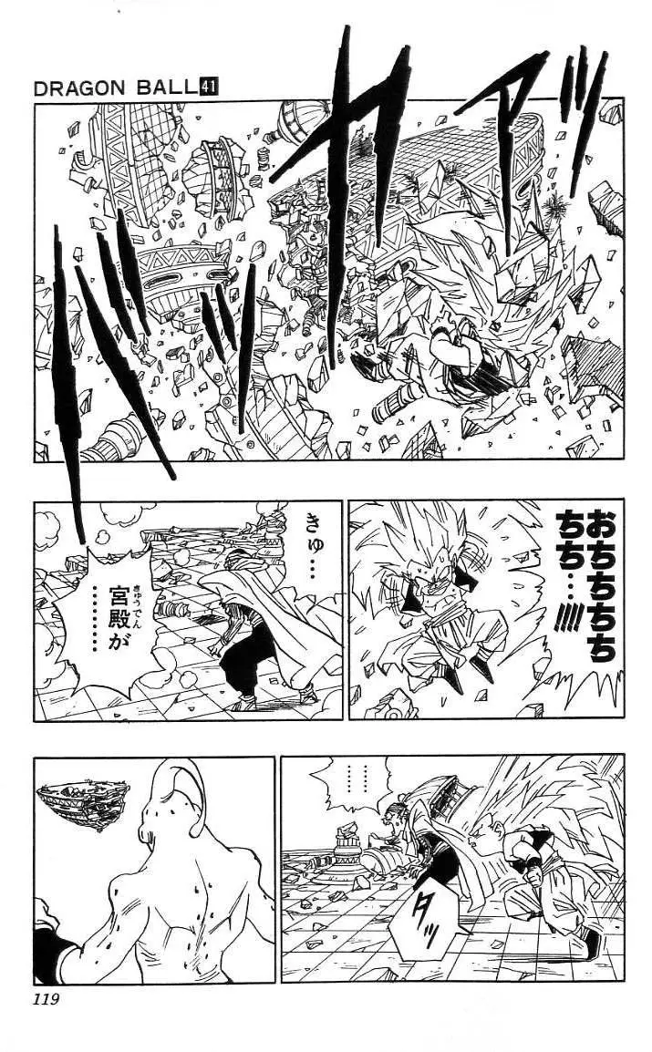 Chapitre 41 — Dragon Ball (Édition Japonaise) Vol. 41 — page 120