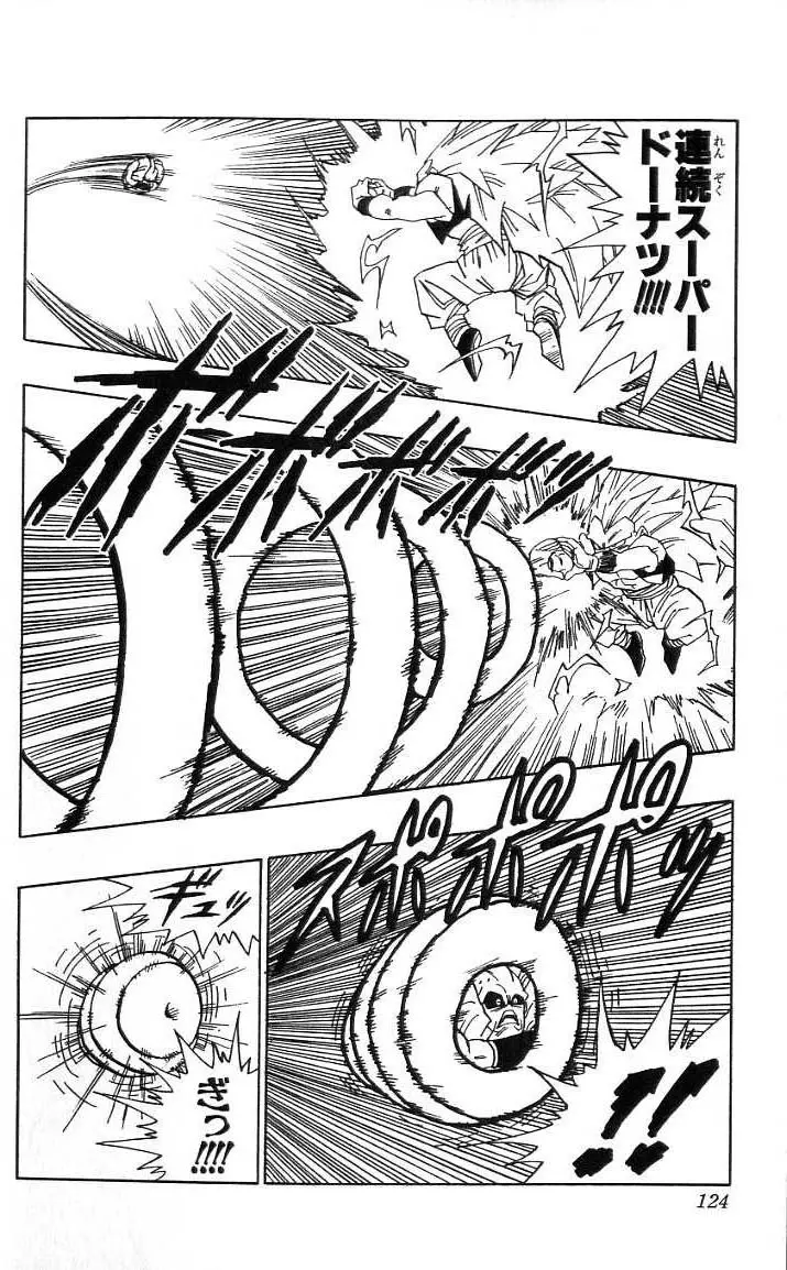 Chapitre 41 — Dragon Ball (Édition Japonaise) Vol. 41 — page 125