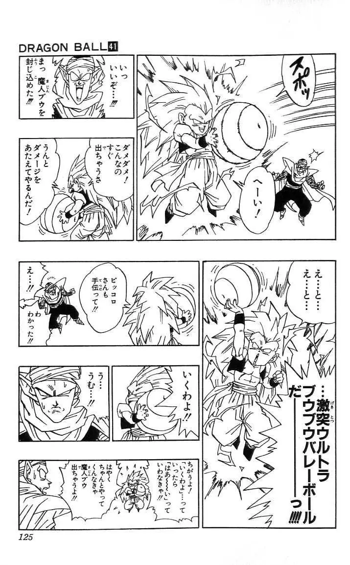 Chapitre 41 — Dragon Ball (Édition Japonaise) Vol. 41 — page 126