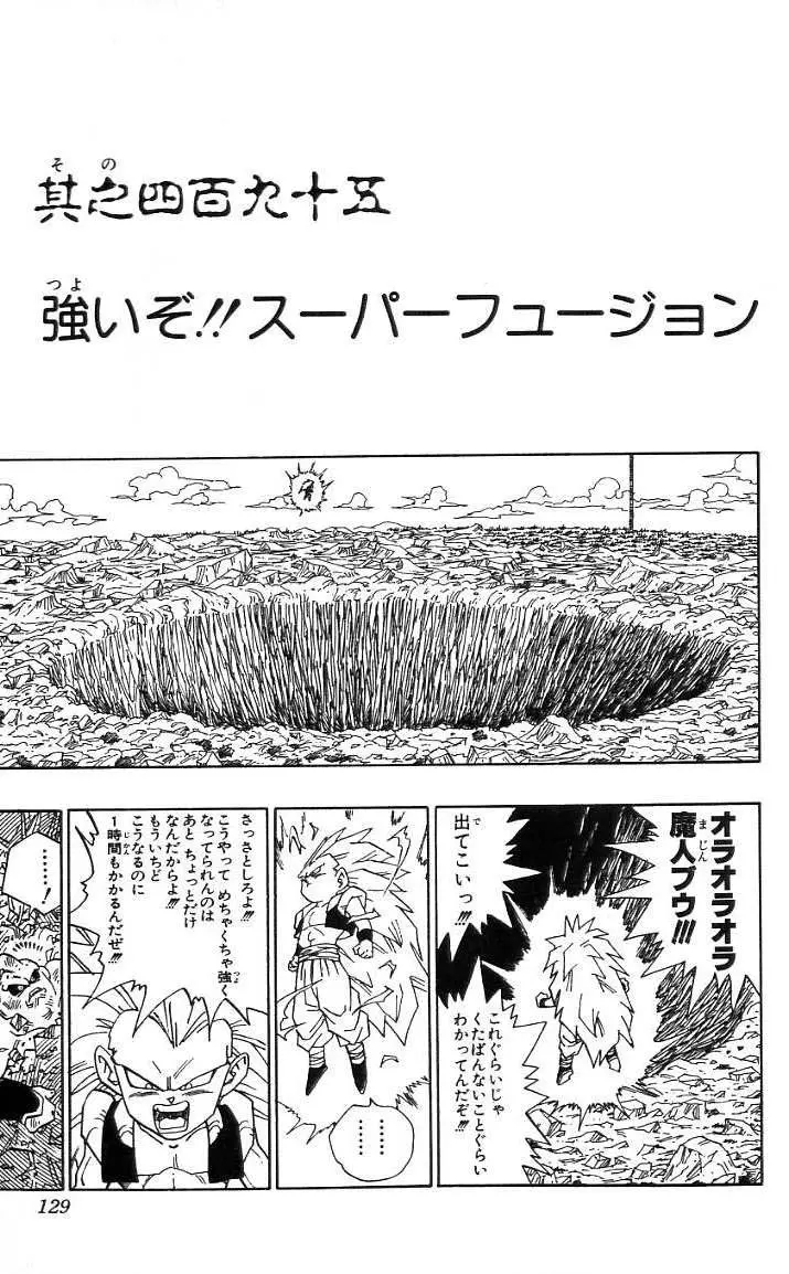 Chapitre 41 — Dragon Ball (Édition Japonaise) Vol. 41 — page 130