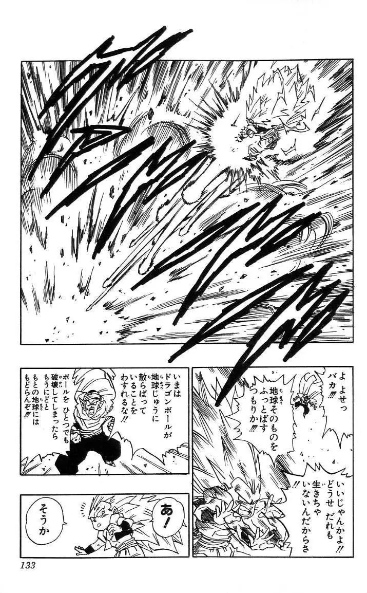 Chapitre 41 — Dragon Ball (Édition Japonaise) Vol. 41 — page 134
