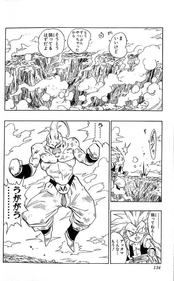Chapitre 41 — Dragon Ball (Édition Japonaise) Vol. 41 — page 135