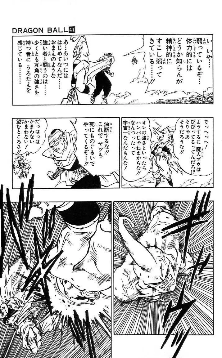 Chapitre 41 — Dragon Ball (Édition Japonaise) Vol. 41 — page 136
