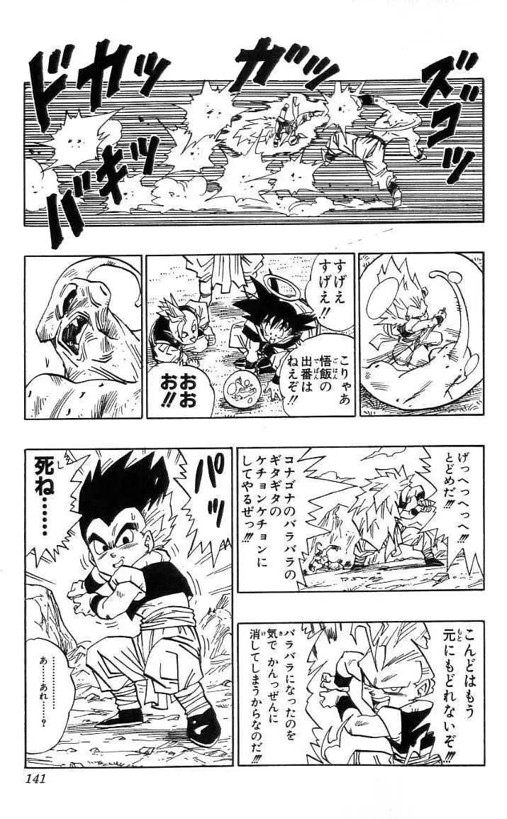 Chapitre 41 — Dragon Ball (Édition Japonaise) Vol. 41 — page 142