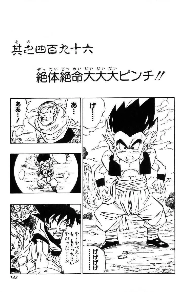 Chapitre 41 — Dragon Ball (Édition Japonaise) Vol. 41 — page 144