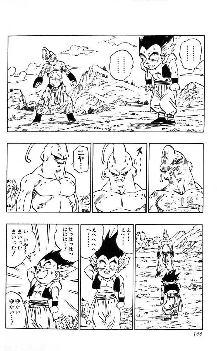 Chapitre 41 — Dragon Ball (Édition Japonaise) Vol. 41 — page 145