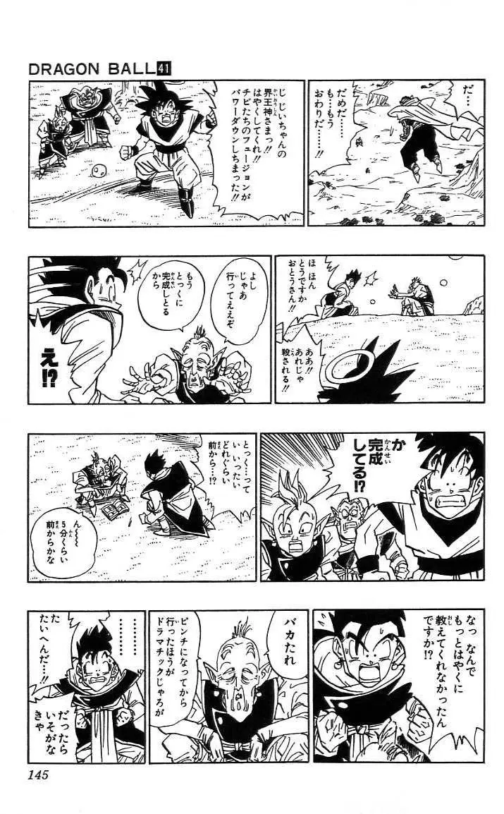 Chapitre 41 — Dragon Ball (Édition Japonaise) Vol. 41 — page 146