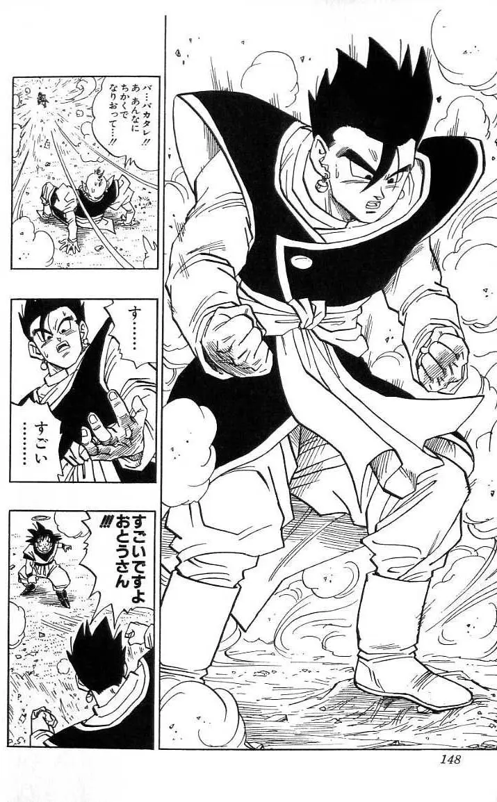 Chapitre 41 — Dragon Ball (Édition Japonaise) Vol. 41 — page 149