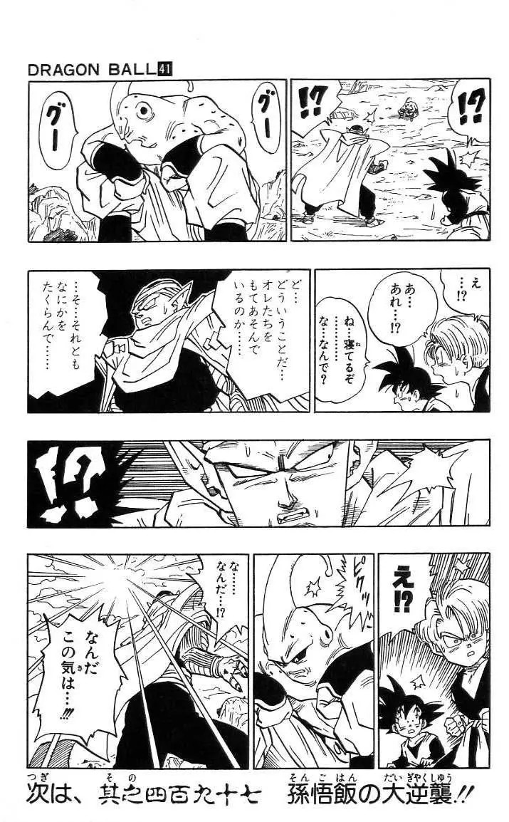 Chapitre 41 — Dragon Ball (Édition Japonaise) Vol. 41 — page 156