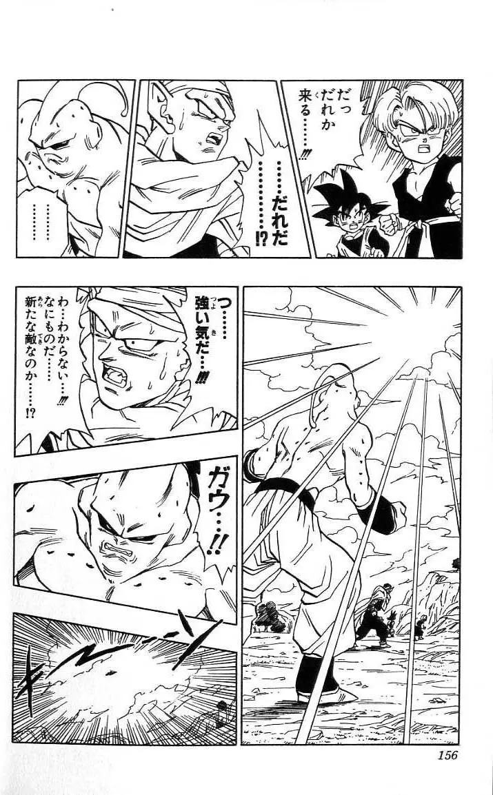Chapitre 41 — Dragon Ball (Édition Japonaise) Vol. 41 — page 157