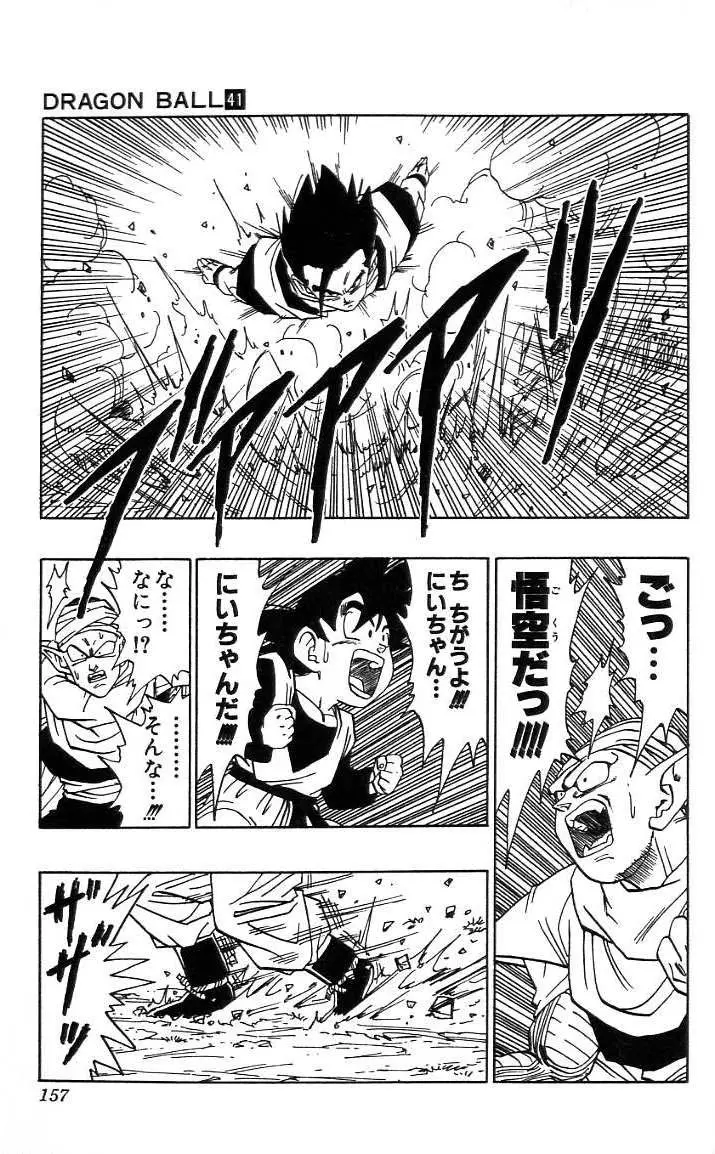Chapitre 41 — Dragon Ball (Édition Japonaise) Vol. 41 — page 158