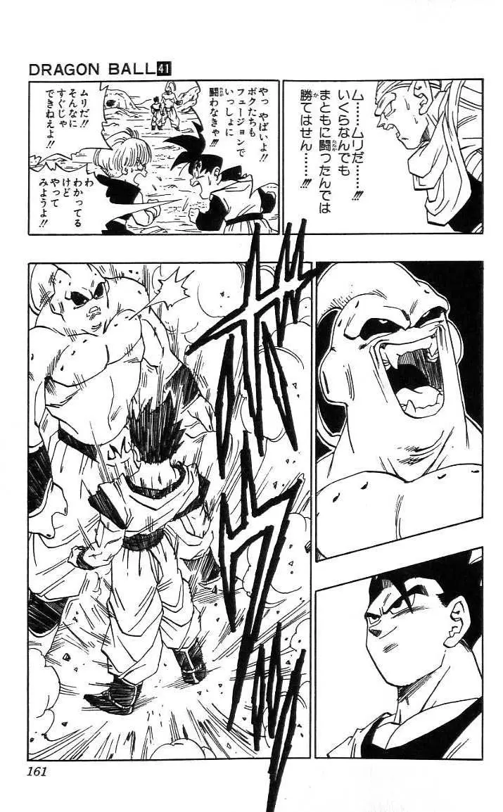 Chapitre 41 — Dragon Ball (Édition Japonaise) Vol. 41 — page 162