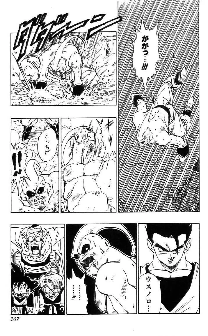 Chapitre 41 — Dragon Ball (Édition Japonaise) Vol. 41 — page 168