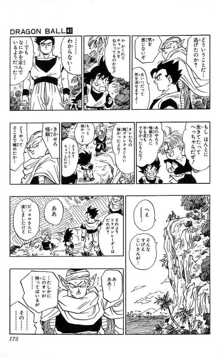 Chapitre 41 — Dragon Ball (Édition Japonaise) Vol. 41 — page 176