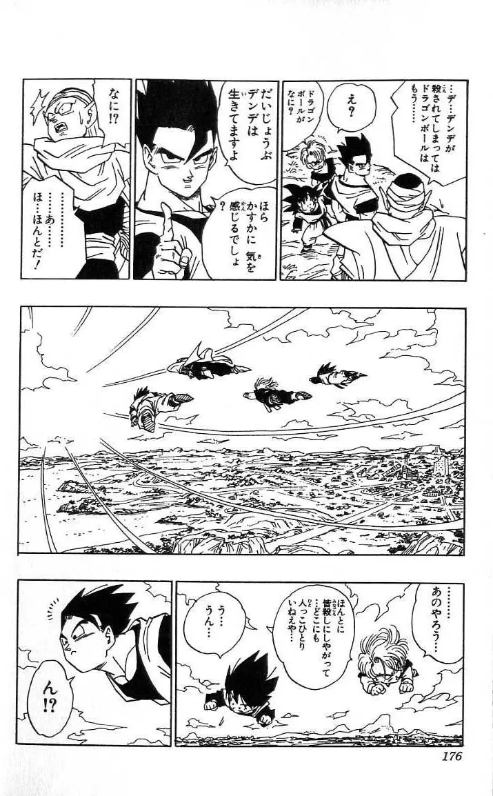 Chapitre 41 — Dragon Ball (Édition Japonaise) Vol. 41 — page 177