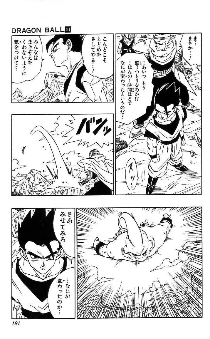 Chapitre 41 — Dragon Ball (Édition Japonaise) Vol. 41 — page 182