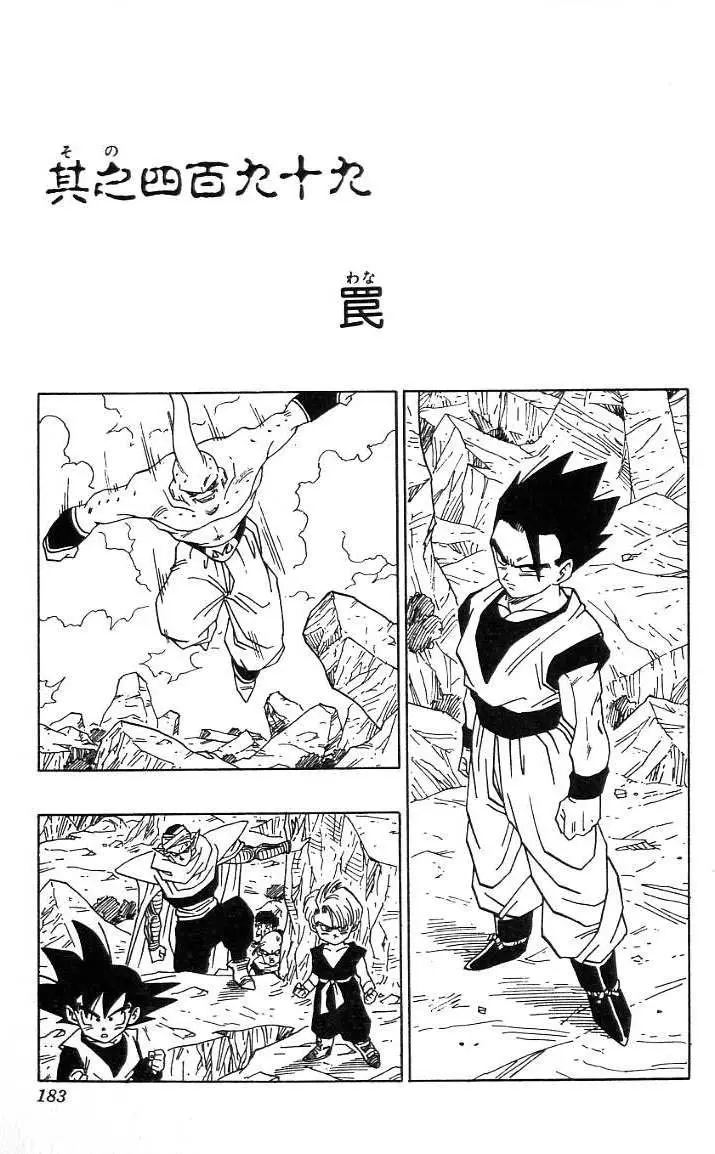 Chapitre 41 — Dragon Ball (Édition Japonaise) Vol. 41 — page 184