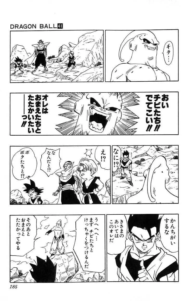 Chapitre 41 — Dragon Ball (Édition Japonaise) Vol. 41 — page 186