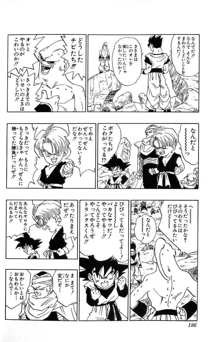 Chapitre 41 — Dragon Ball (Édition Japonaise) Vol. 41 — page 187