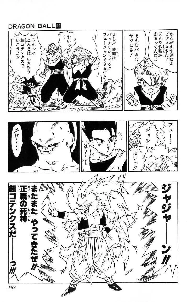 Chapitre 41 — Dragon Ball (Édition Japonaise) Vol. 41 — page 188
