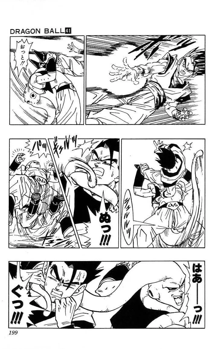 Chapitre 41 — Dragon Ball (Édition Japonaise) Vol. 41 — page 200