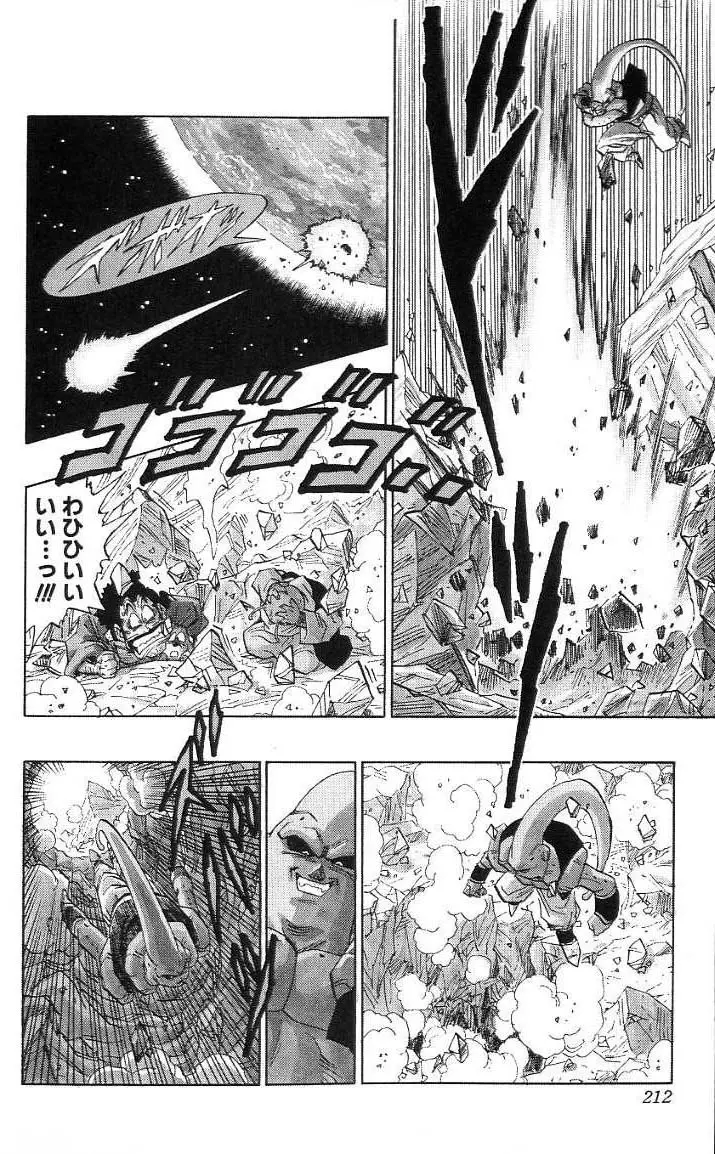 Chapitre 41 — Dragon Ball (Édition Japonaise) Vol. 41 — page 213