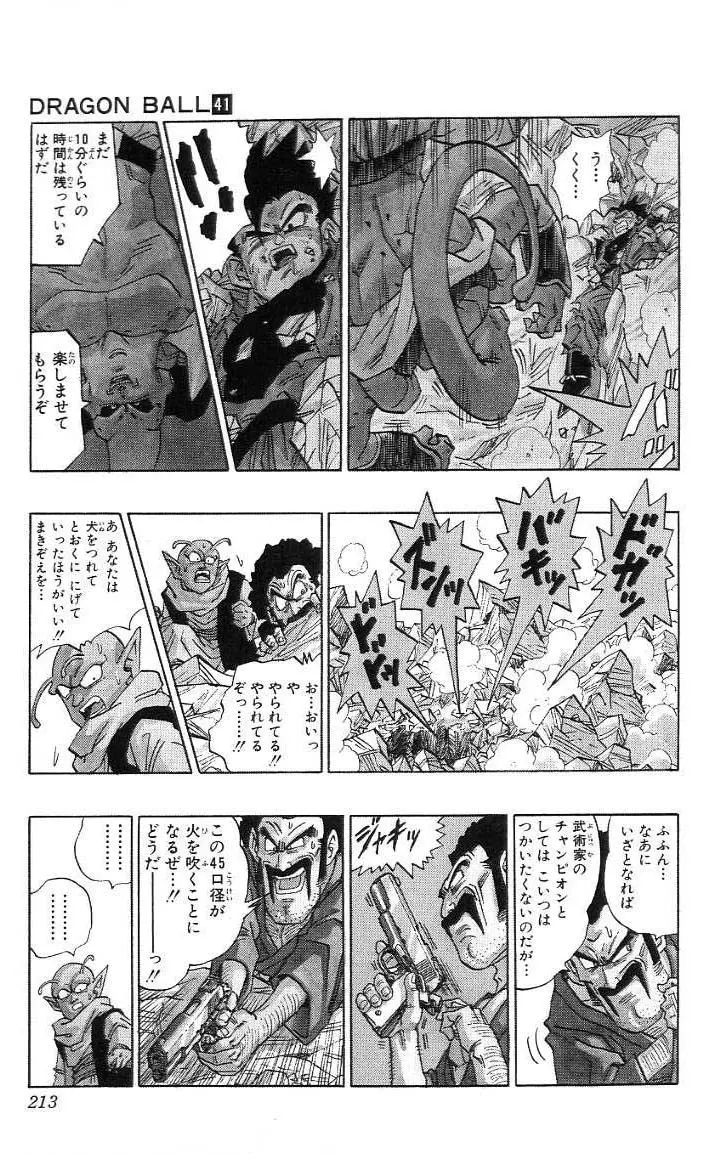 Chapitre 41 — Dragon Ball (Édition Japonaise) Vol. 41 — page 214