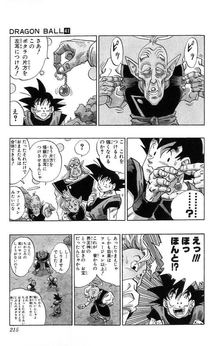 Chapitre 41 — Dragon Ball (Édition Japonaise) Vol. 41 — page 216