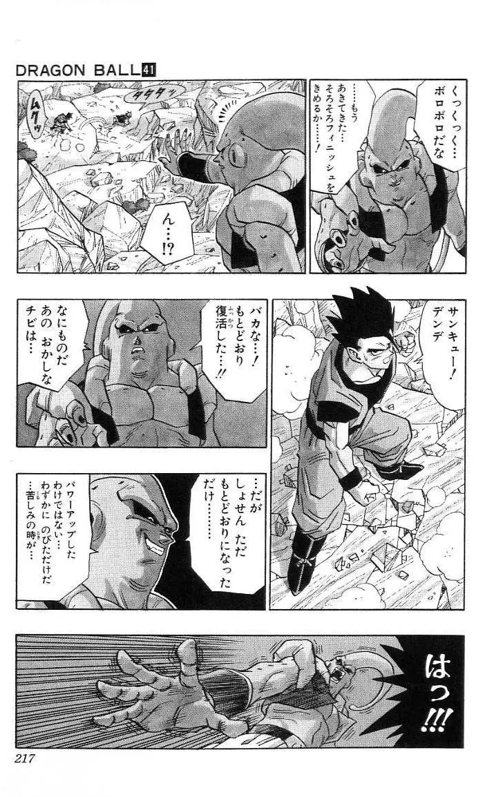 Chapitre 41 — Dragon Ball (Édition Japonaise) Vol. 41 — page 218