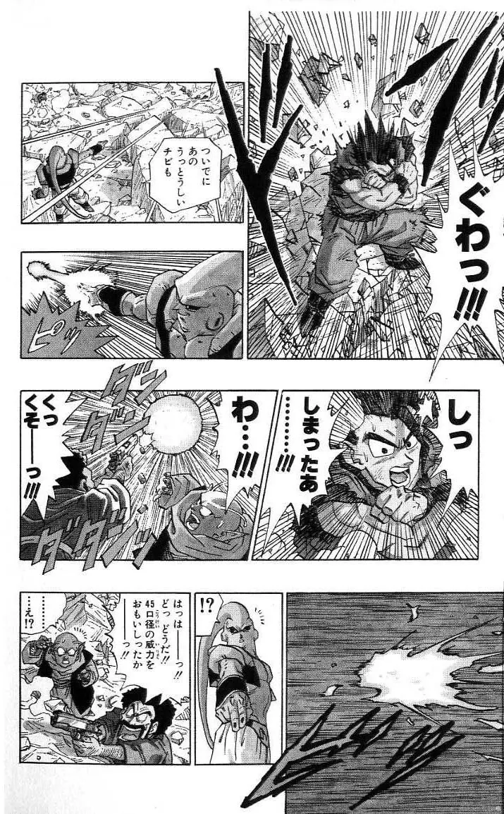 Chapitre 41 — Dragon Ball (Édition Japonaise) Vol. 41 — page 219