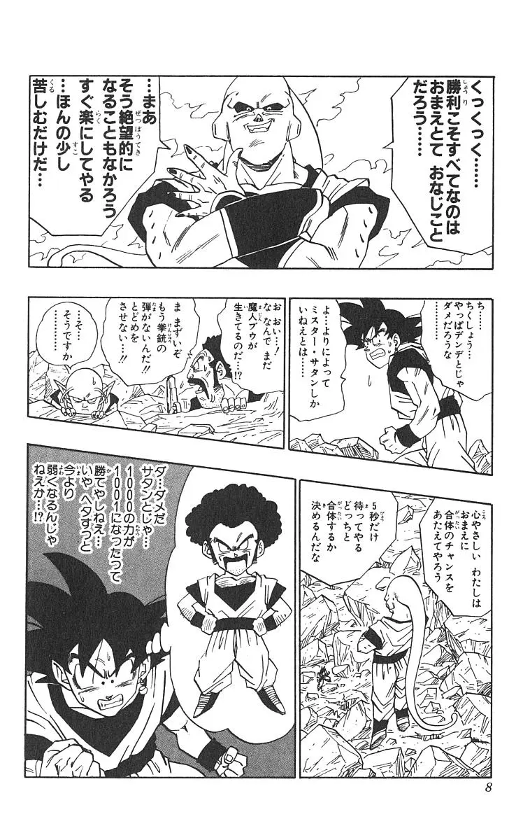 Chapitre 42 — Dragon Ball (Édition Japonaise) Vol. 42 — page 9