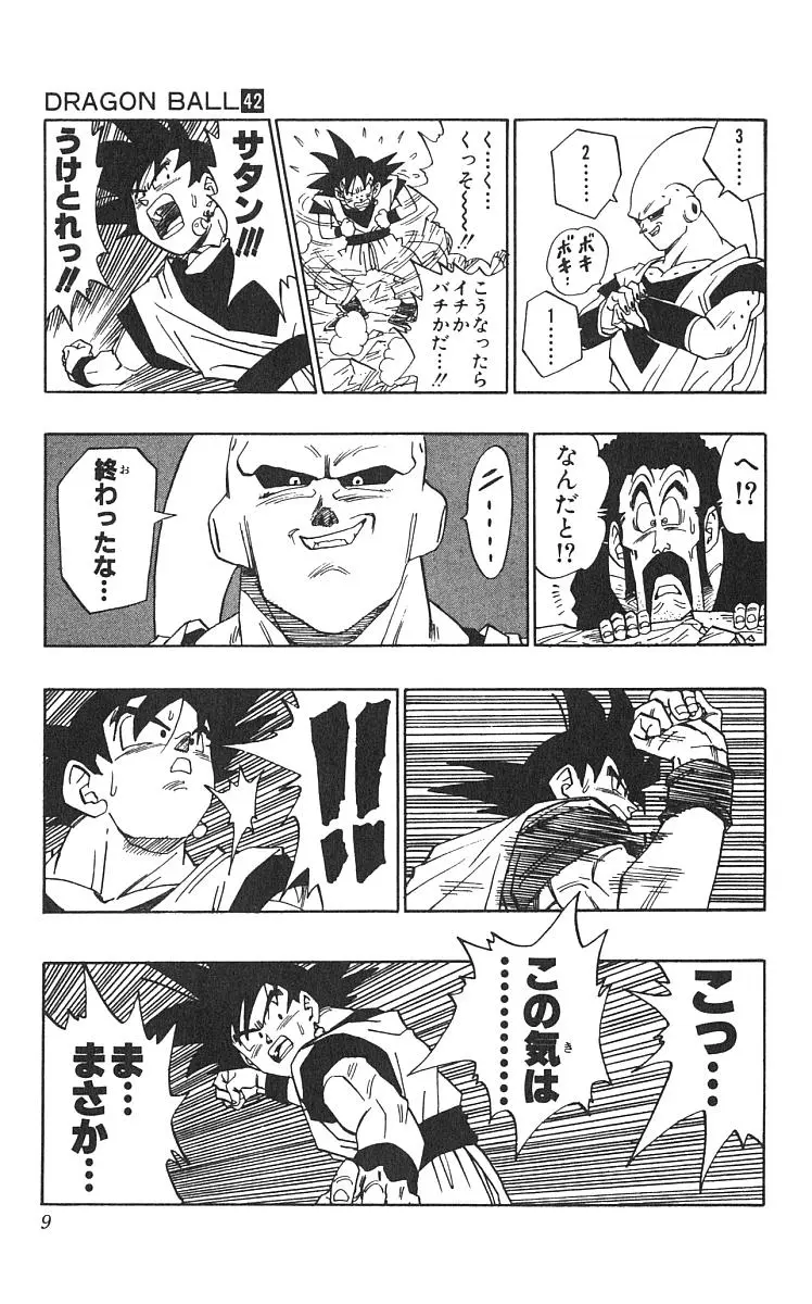 Chapitre 42 — Dragon Ball (Édition Japonaise) Vol. 42 — page 10