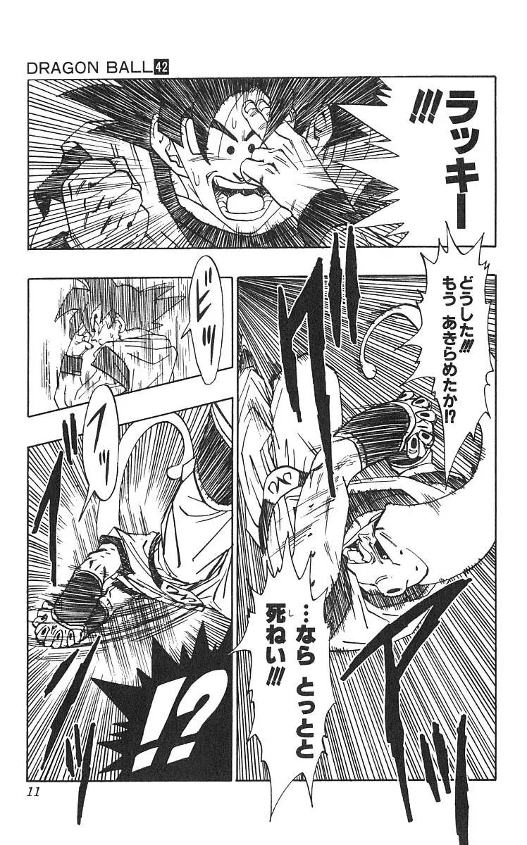 Chapitre 42 — Dragon Ball (Édition Japonaise) Vol. 42 — page 12
