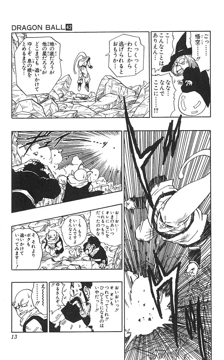 Chapitre 42 — Dragon Ball (Édition Japonaise) Vol. 42 — page 14
