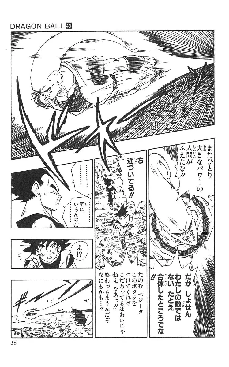 Chapitre 42 — Dragon Ball (Édition Japonaise) Vol. 42 — page 16