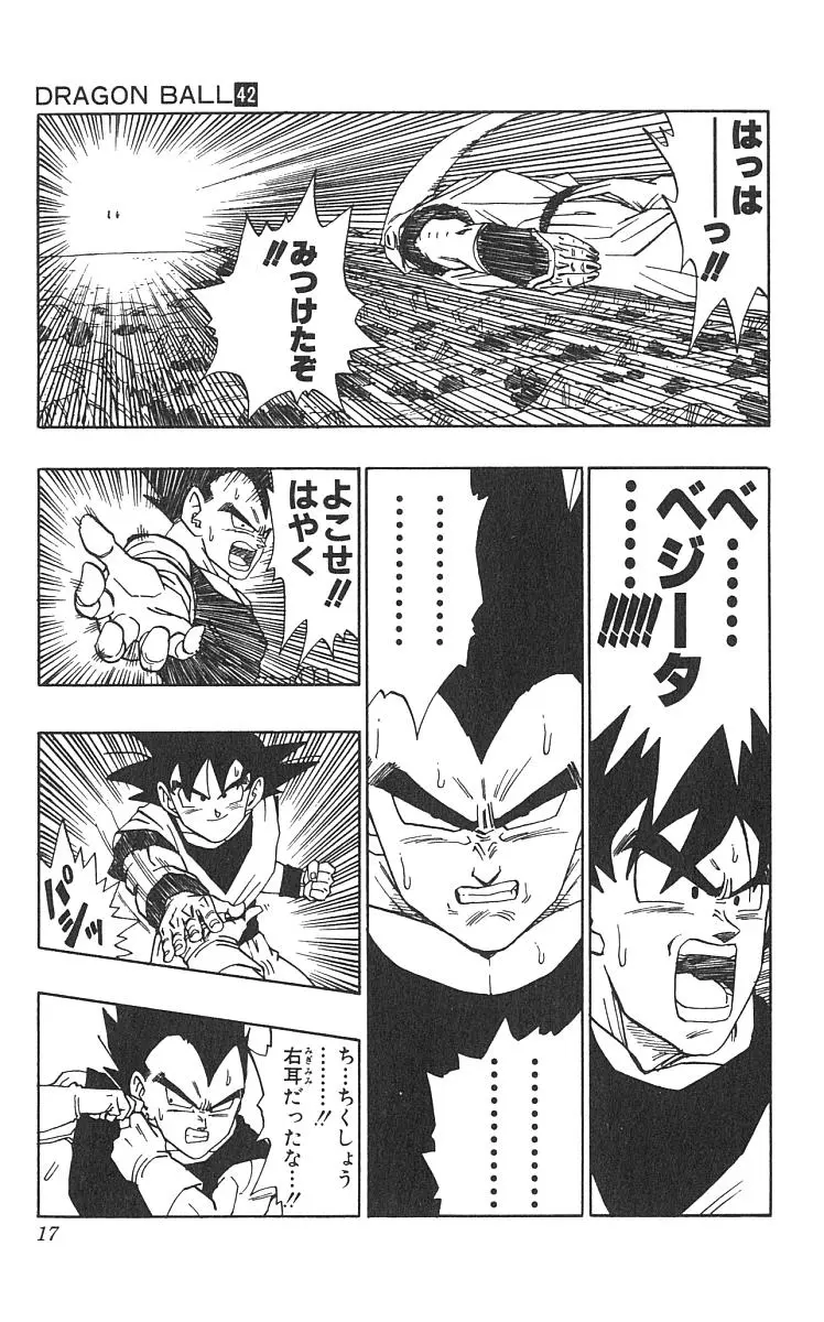 Chapitre 42 — Dragon Ball (Édition Japonaise) Vol. 42 — page 18