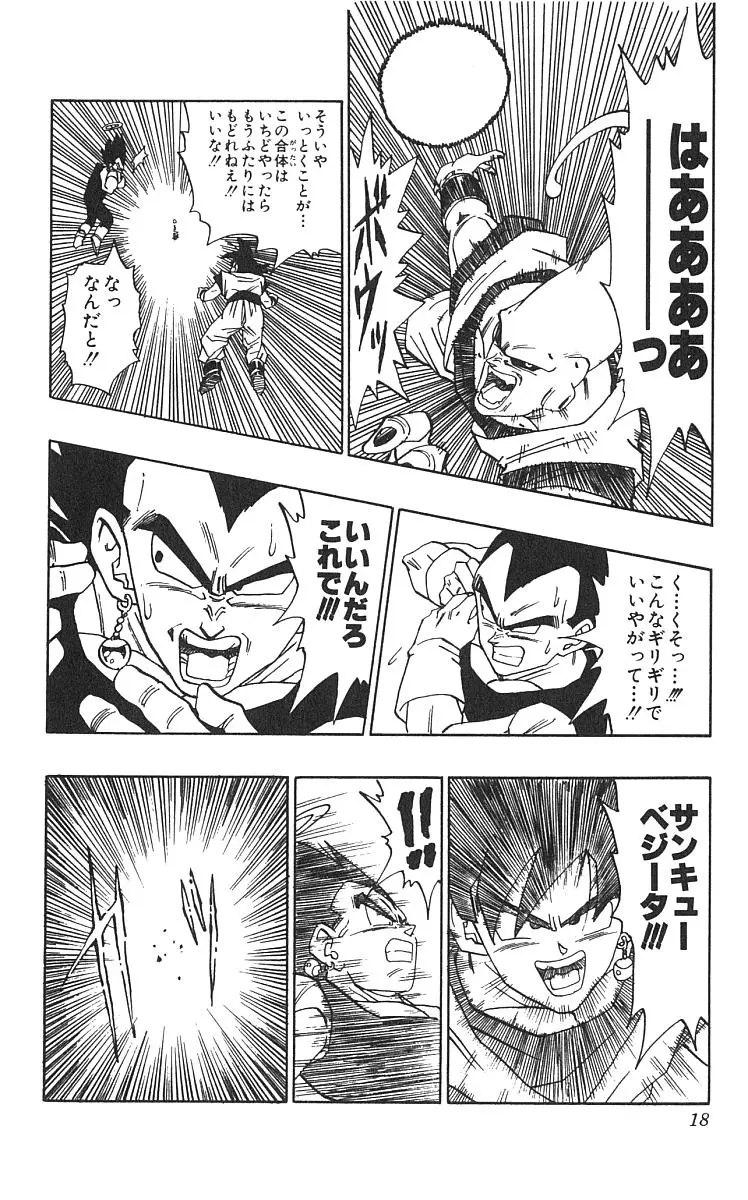 Chapitre 42 — Dragon Ball (Édition Japonaise) Vol. 42 — page 19
