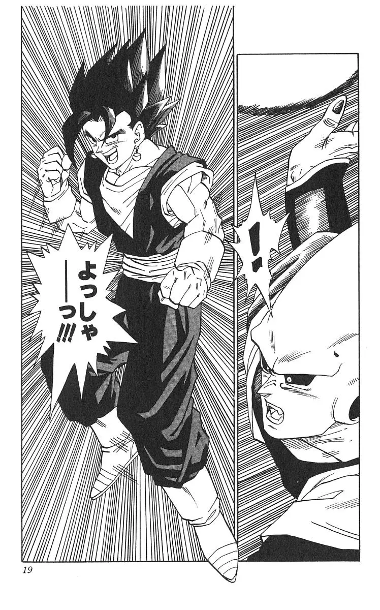 Chapitre 42 — Dragon Ball (Édition Japonaise) Vol. 42 — page 20