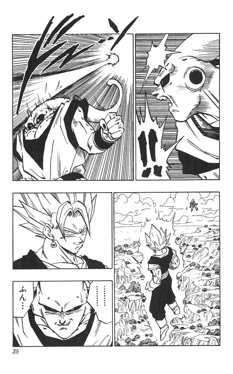 Chapitre 42 — Dragon Ball (Édition Japonaise) Vol. 42 — page 26