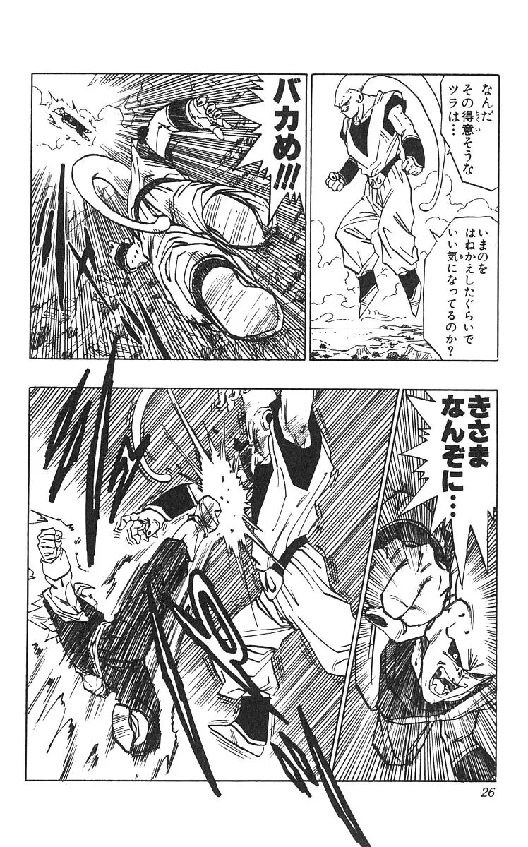 Chapitre 42 — Dragon Ball (Édition Japonaise) Vol. 42 — page 27