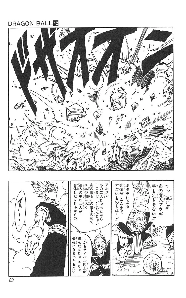 Chapitre 42 — Dragon Ball (Édition Japonaise) Vol. 42 — page 30