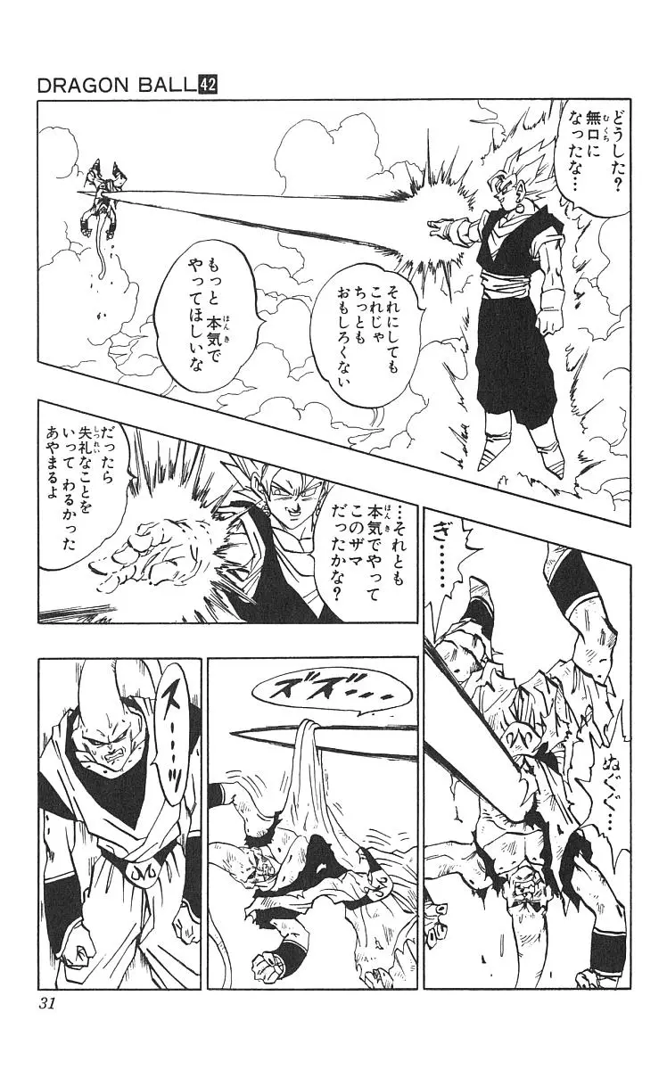 Chapitre 42 — Dragon Ball (Édition Japonaise) Vol. 42 — page 32